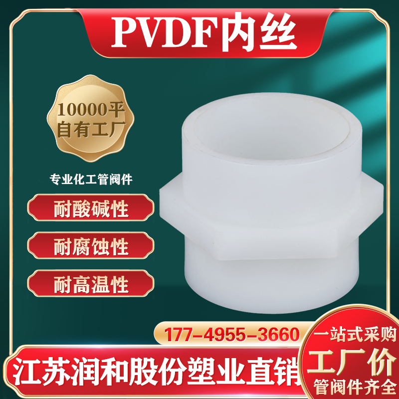 PVDF内丝直接-聚偏二氟乙烯